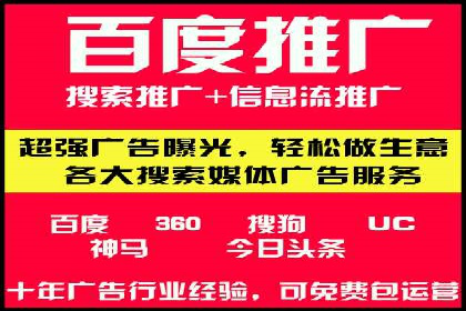 竞价托管代运营：提升广告效果的秘诀